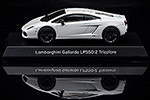 Lamborghini Gallardo LP550-2 Tricolore